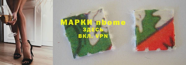 марки nbome Горнозаводск